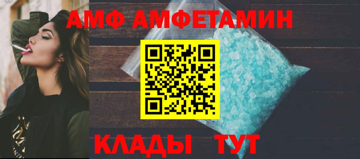 АМФЕТАМИН  АМФ VHQ  Вход с VPN  Муром 