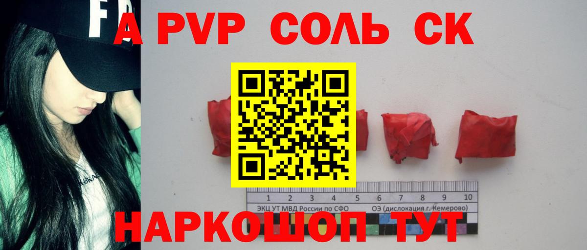 Муром  A PVP СК КРИС  Вход с VPN  Alpha-PVP крисы CK  APVP  Альфа ПВП СК 