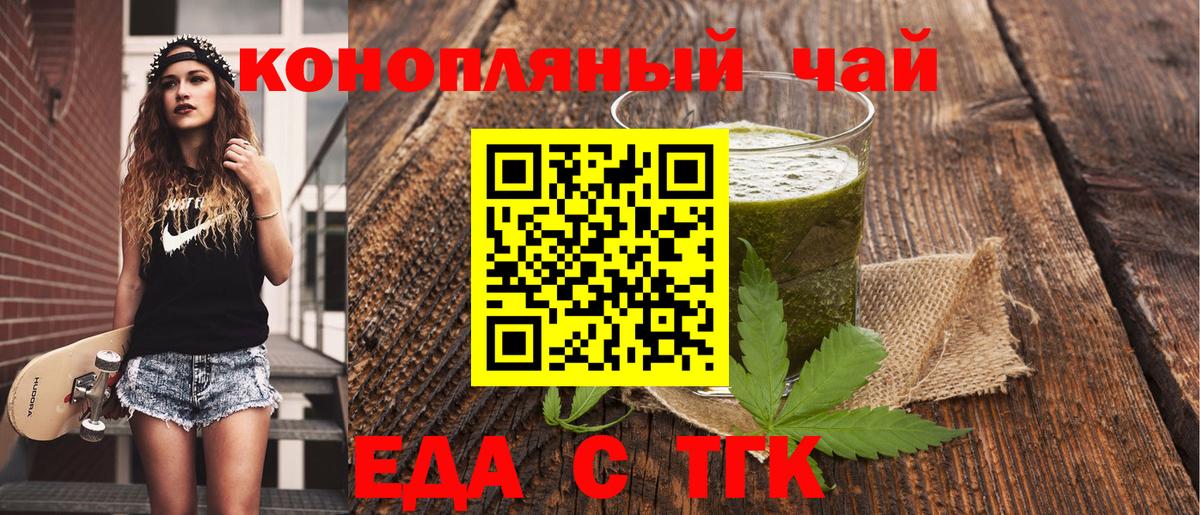 Муром  Еда ТГК марихуана  Вход с VPN 
