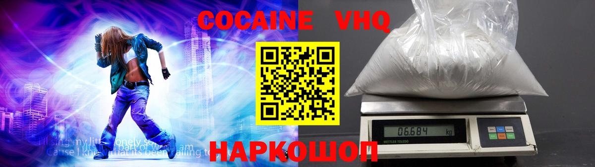 где продают наркотики  Cocaine  Муром  Cocaine 97%  Вход с VPN  Cocaine Колумбийский 