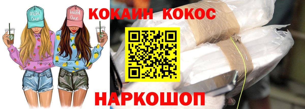Кокаин 98% Муром