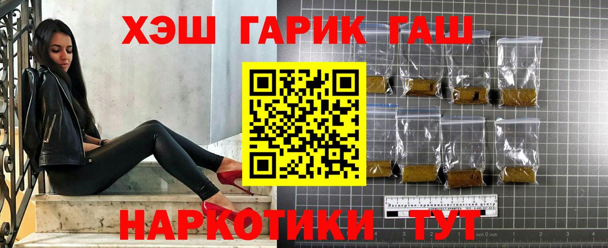 ГАШИШ  Вход с VPN  ГАШ hashish  Муром  ГАШИШ Cannabis 