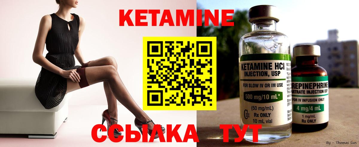 Муром  Кетамин ketamine  КЕТАМИН ketamine  Вход с VPN 