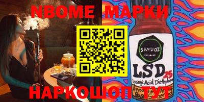 марки nbome Гагарин