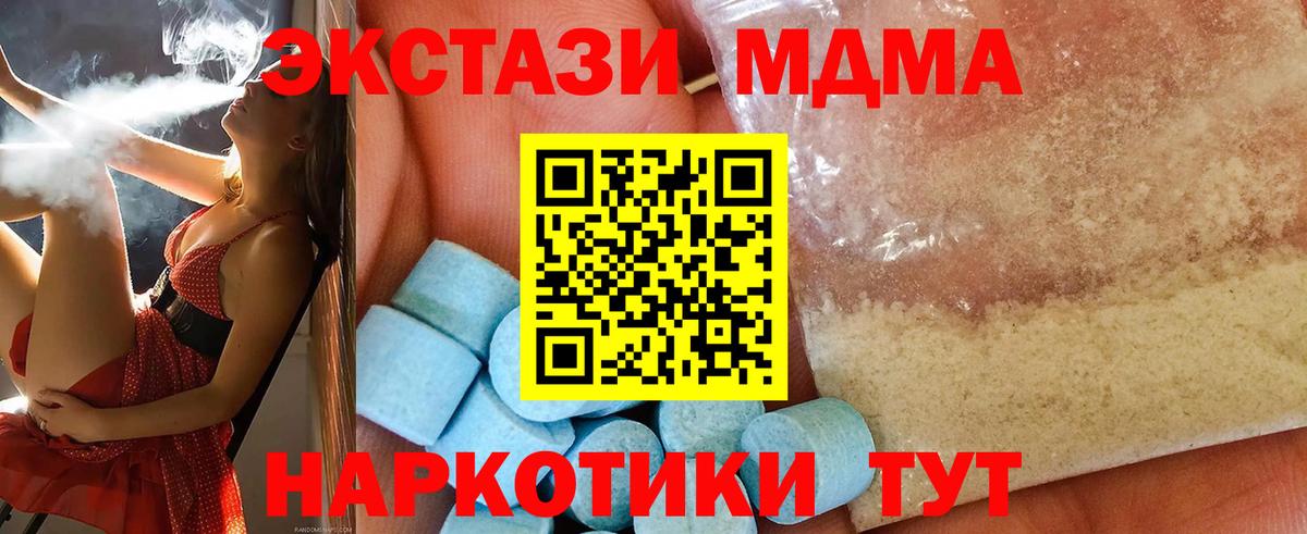 МДМА VHQ Муром