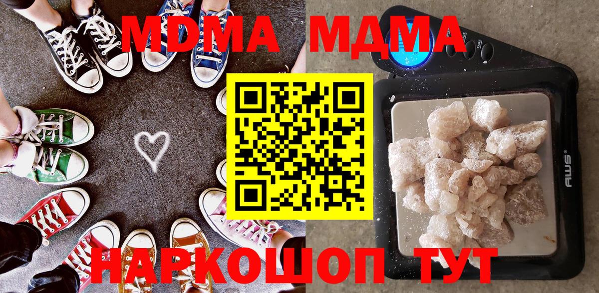 MDMA  МДМА crystal  Вход с VPN  Муром  МДМА молли 