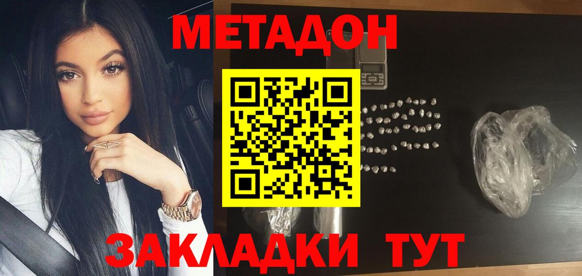 Муром  МЕТАДОН мёд  Вход с VPN 