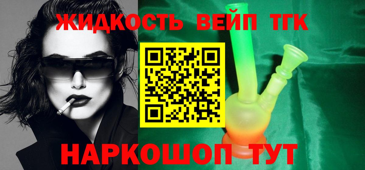 ТГК концентрат Муром